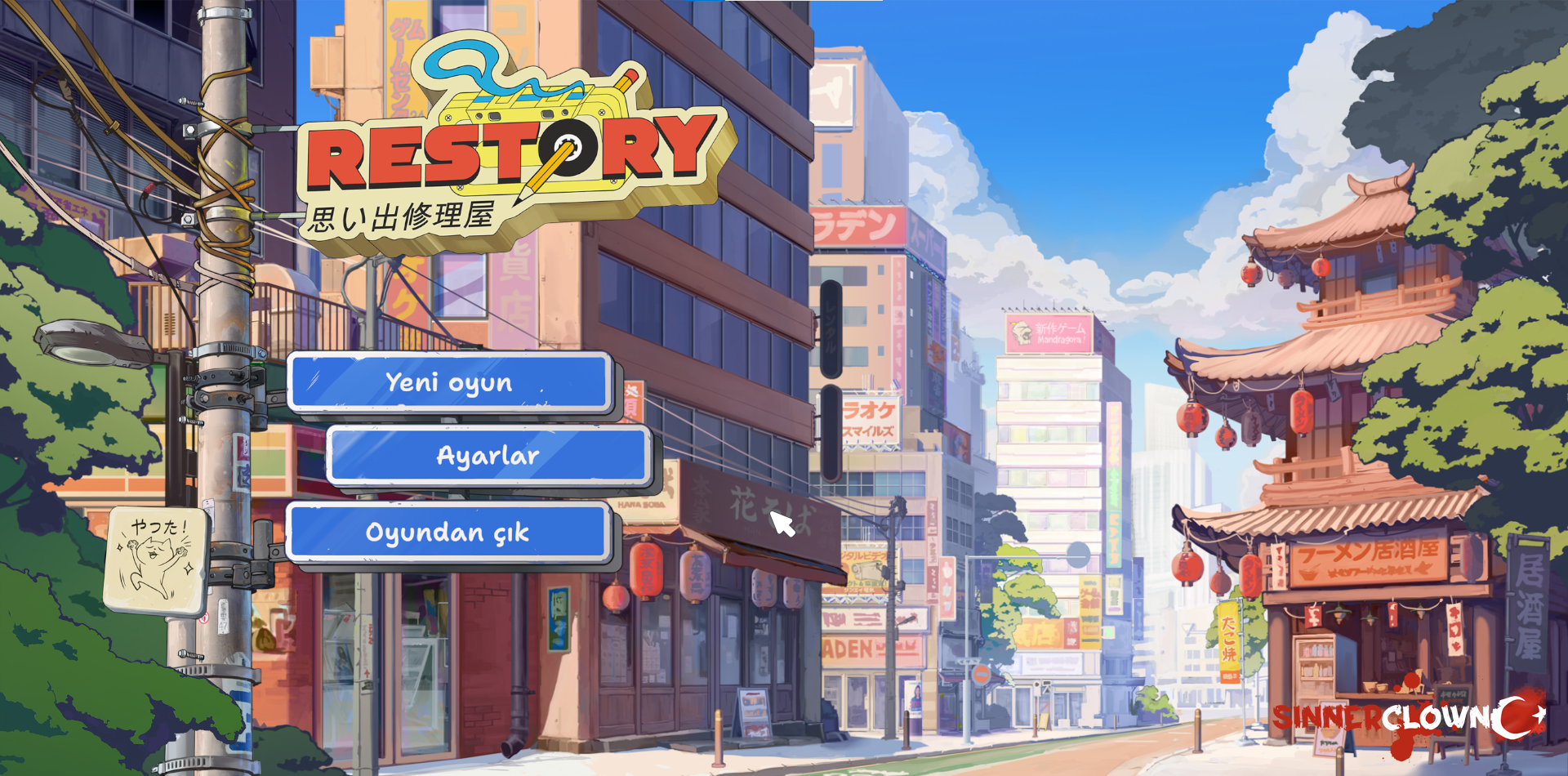 restory_ss1_ana_menu.png