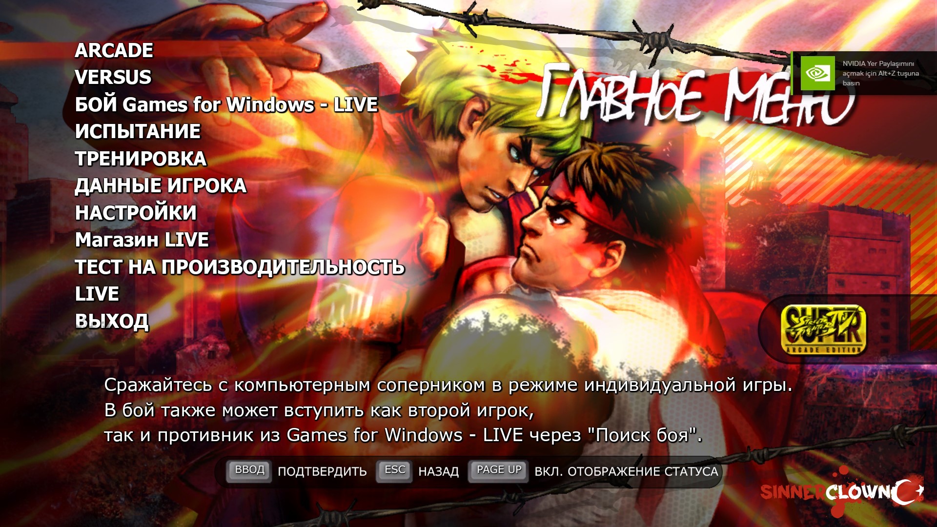 Super Street Fighter IV - Arcade Edition.jpg